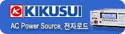 KIKUSUI